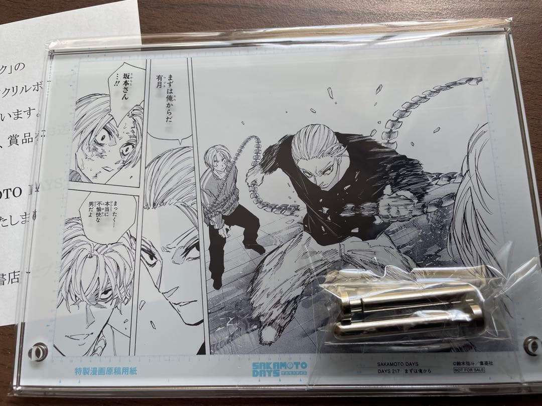 サカモトデイズ 25巻 ゼブラック 当選 アクリルボード100名限定