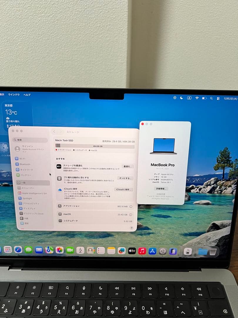 Macbook Pro 14インチ/M1 Pro /16GB/512GB