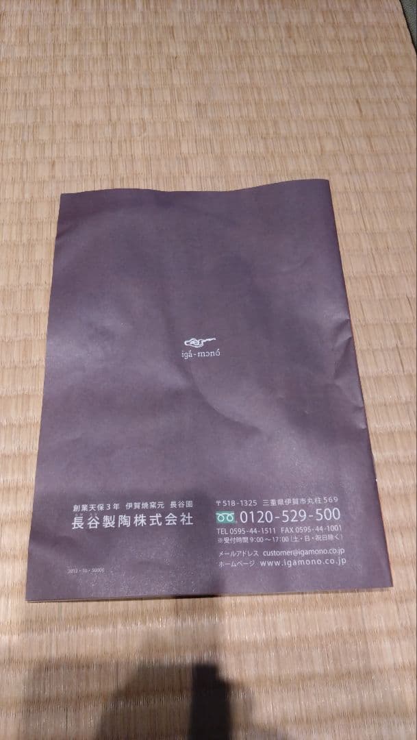 長谷園　かまどさん　2合炊用