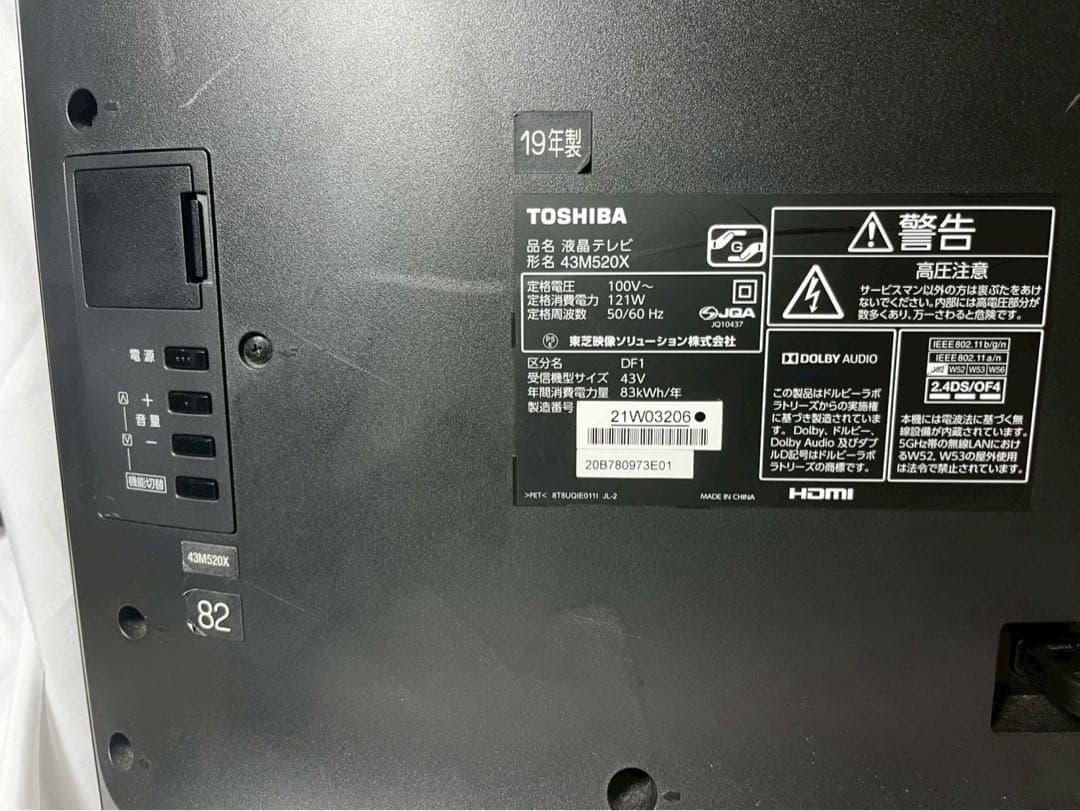 TOSHIBA 東芝　液晶テレビ　43M520X 2019年製 動作確認済
