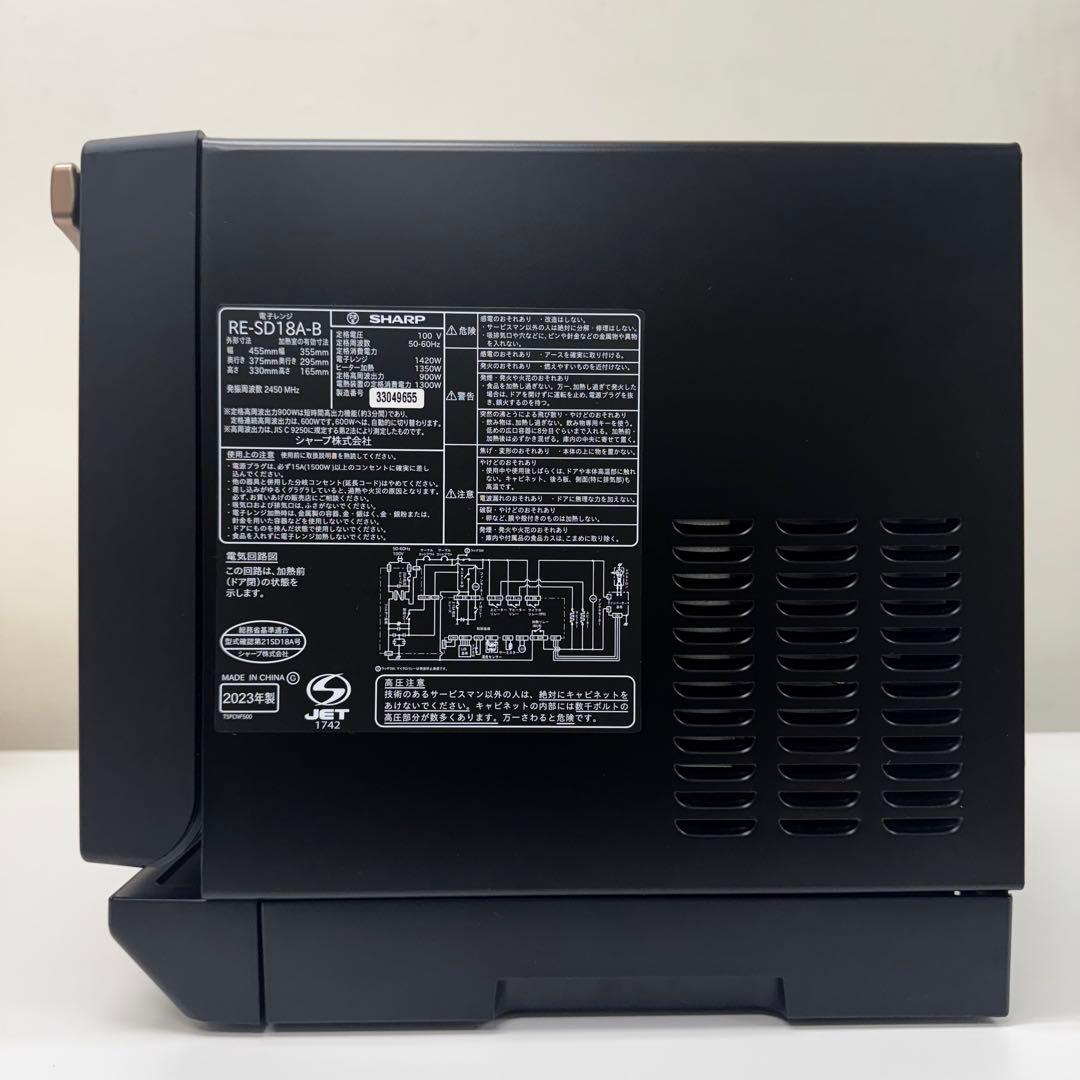 【即日発送可能‼️】SHARP オーブンレンジ RE-SD18A-B 23年製