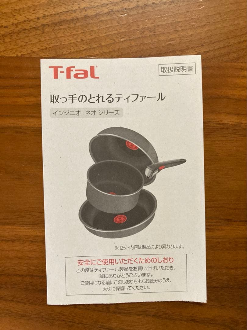 フライパン インジニオ・ネオ IHマロンブラウン・アンリミテッド