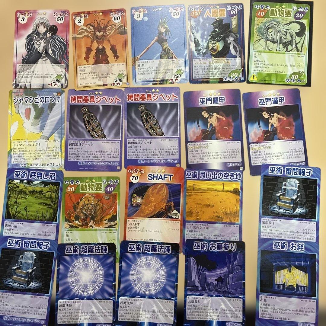 ゆう。シャーマンキング　超占事略決　まとめ売り