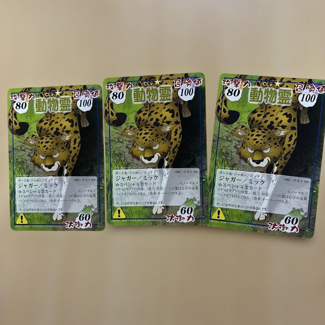 ゆう。シャーマンキング　超占事略決　まとめ売り