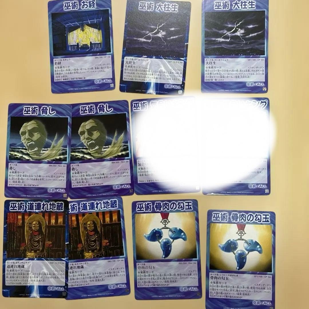 ゆう。シャーマンキング　超占事略決　まとめ売り