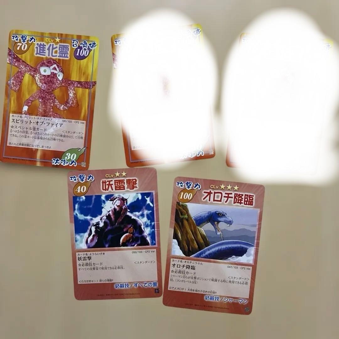 ゆう。シャーマンキング　超占事略決　まとめ売り