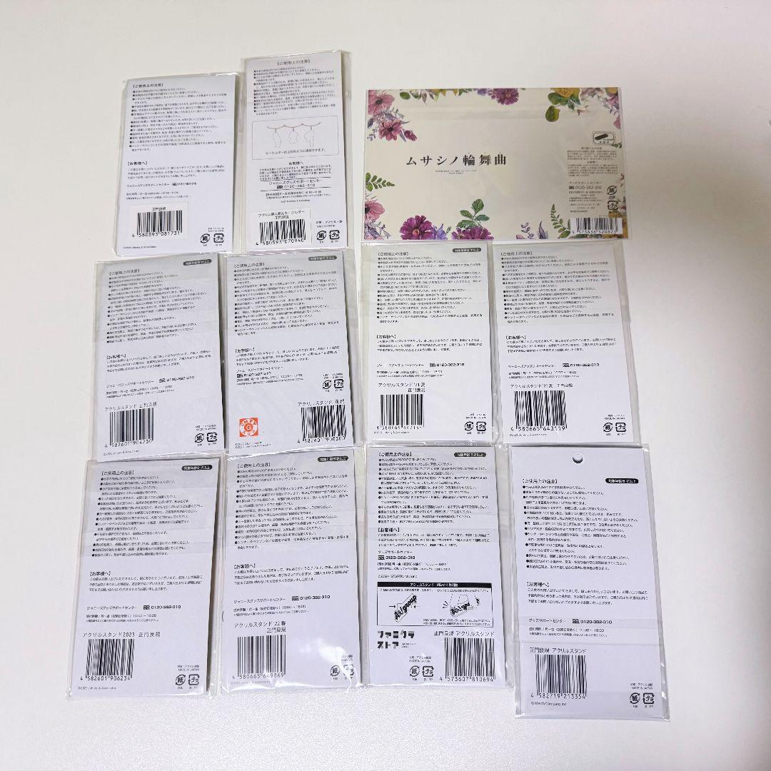 Aぇ!group 正門良規 アクリルスタンド アクスタ アクキー まとめ売り