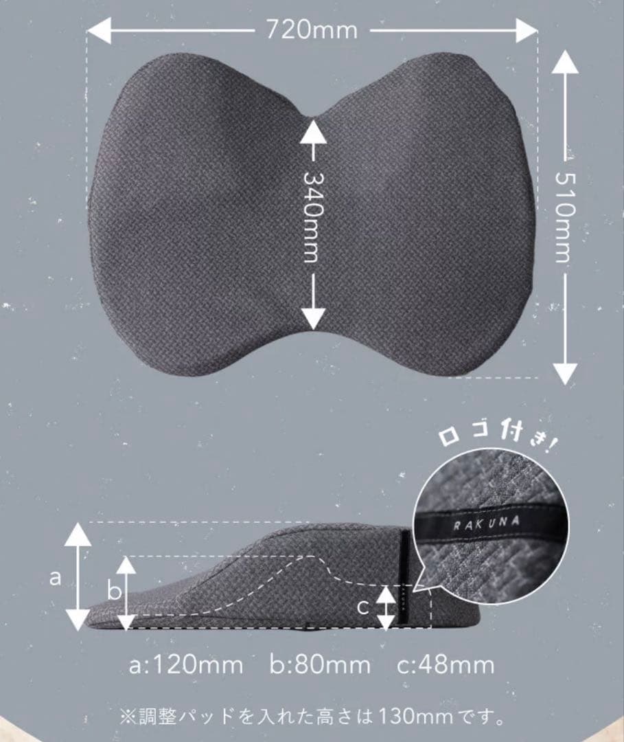 【美品】整体枕バックアップ RAKUNA(ラクナ)