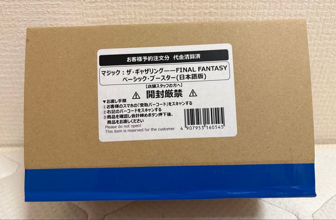 特典付 MTG FINAL FANTASY ベーシック・ブースター 3BOX