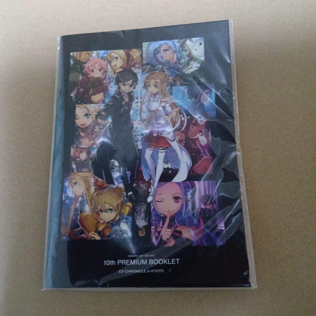ソードアート・オンライン 10th Premium アクリルキーホルダーセット