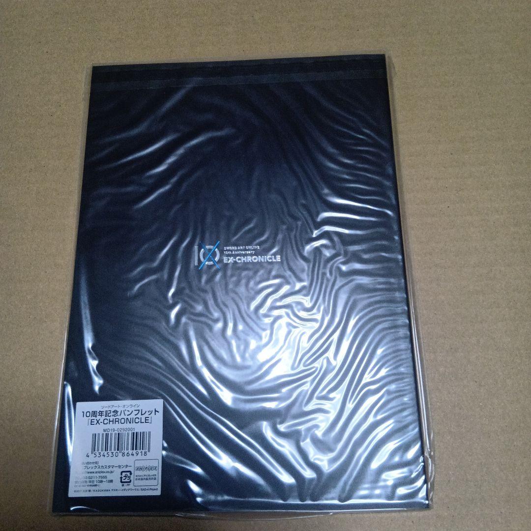 ソードアート・オンライン 10th Premium アクリルキーホルダーセット