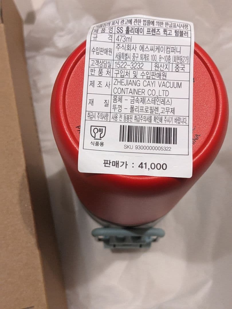 【新品】韓国限定　スタンレー　スターバックス　2024 タンブラー