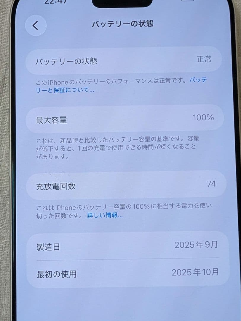 iPhone17 pro max 256GB シルバー SIMフリー　おまけ付き