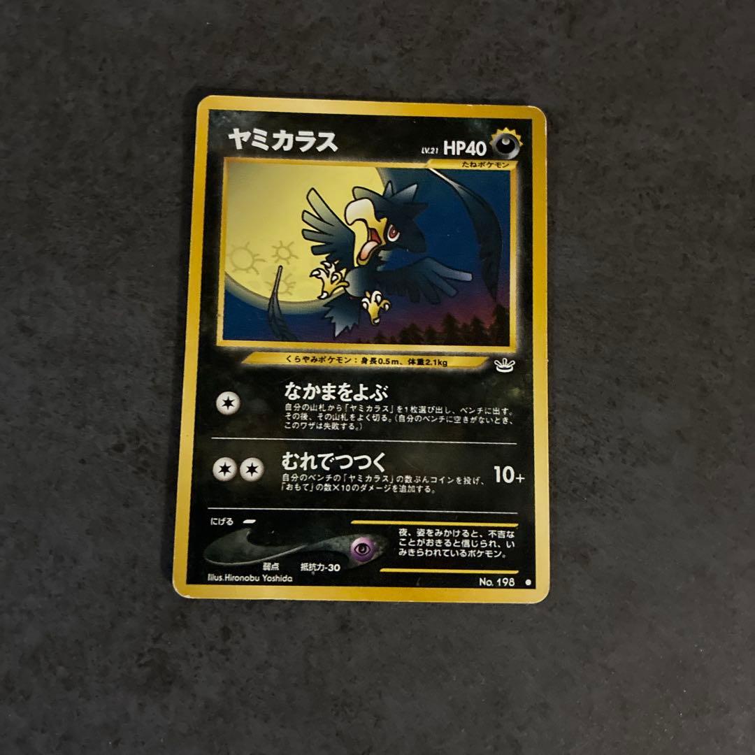 【157枚旧裏】ポケモンカードセット　旧裏