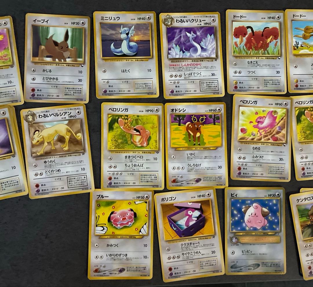 【157枚旧裏】ポケモンカードセット　旧裏