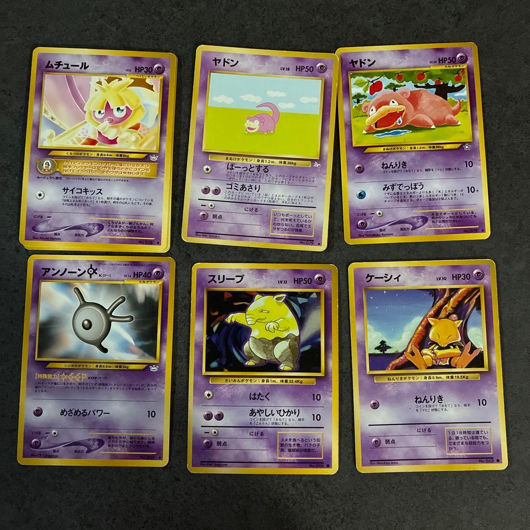 【157枚旧裏】ポケモンカードセット　旧裏