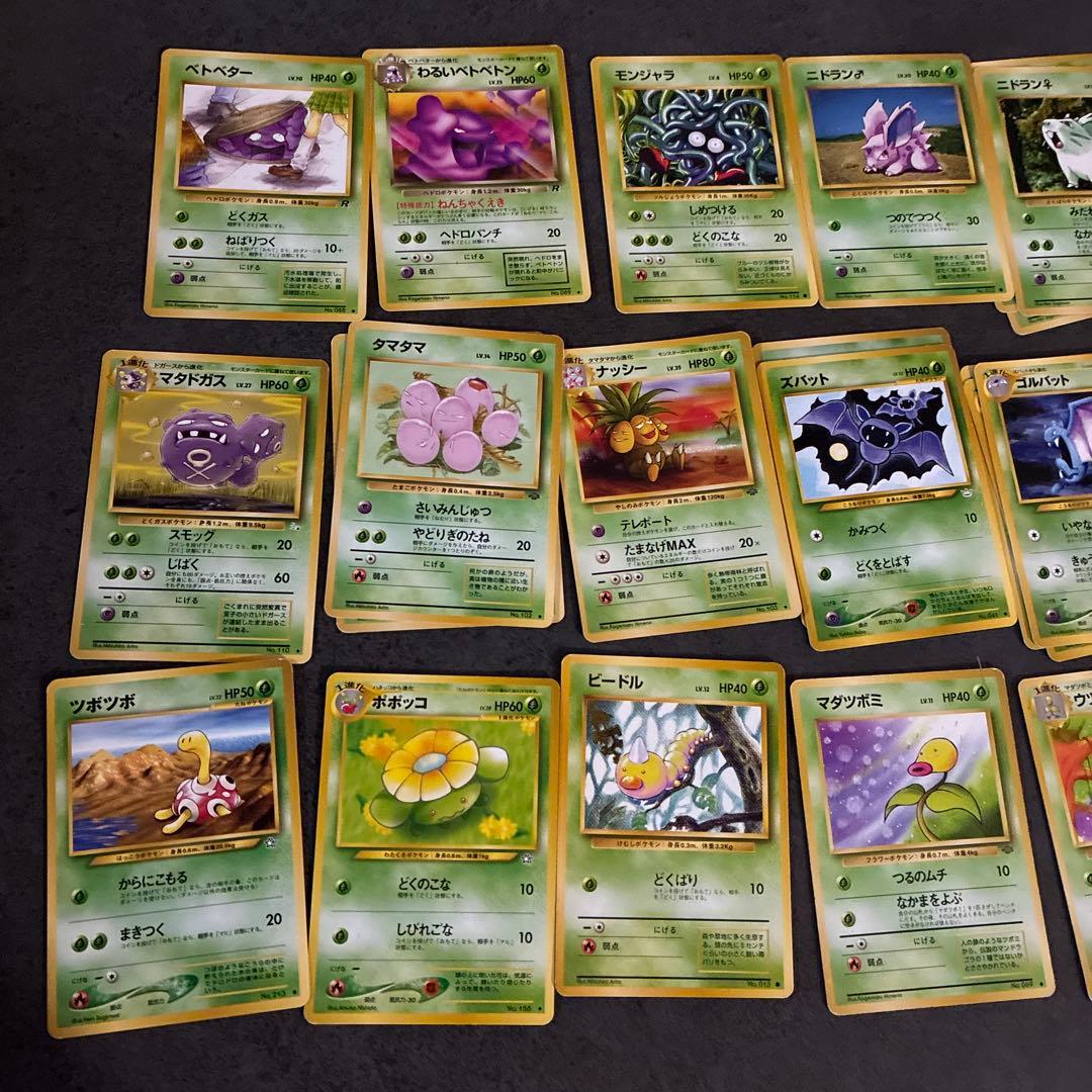 【157枚旧裏】ポケモンカードセット　旧裏