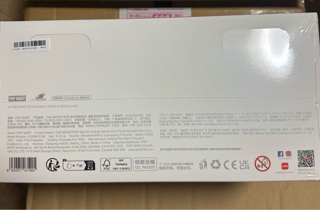 LABUBU THE MONSTERS Big into Energy アソート