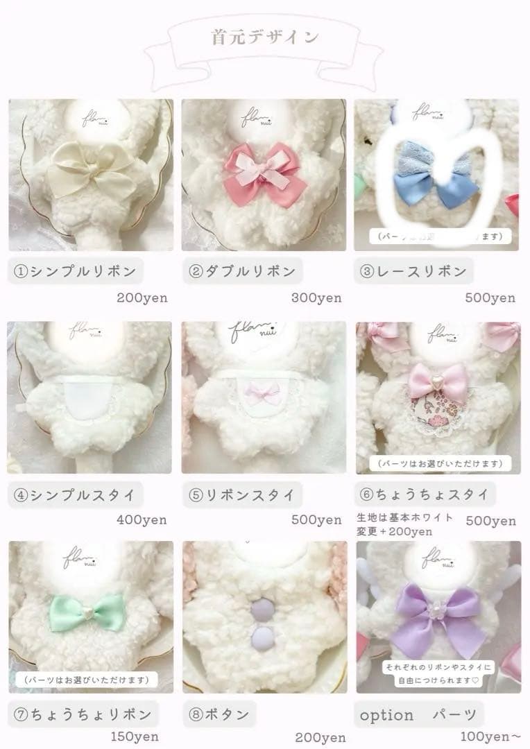 み ❥ プロフ有　ぬいぐるみ　着ぐるみ　ぬい服　オーダーメイド