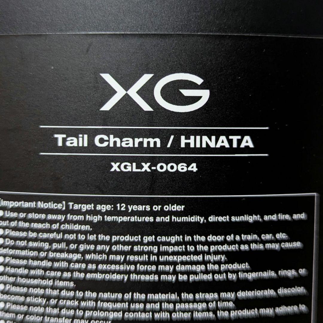 XG Tail Charm / HINATA【新品未開封】