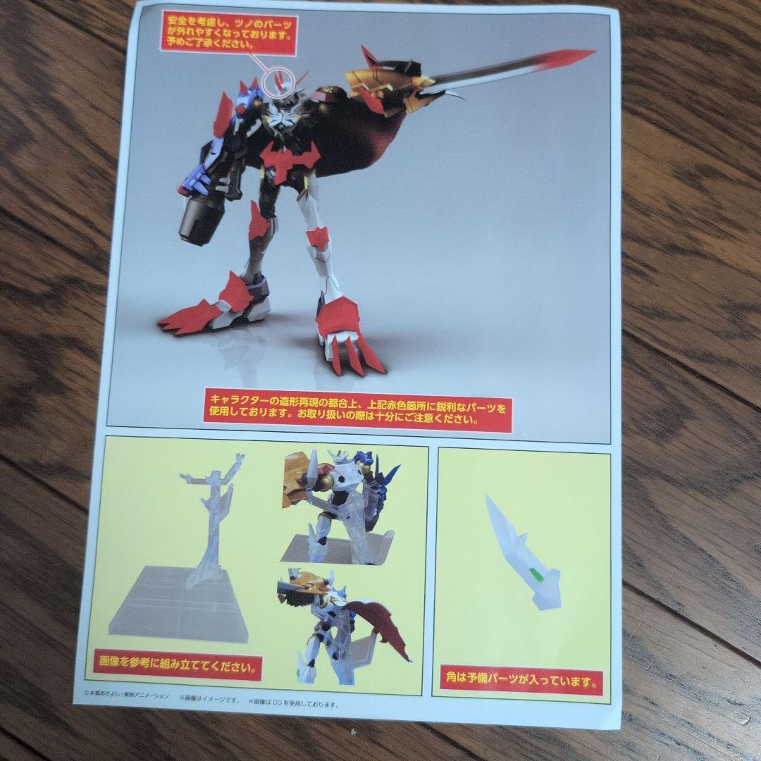 ULTIMATE IMAGE オメガモン X抗体