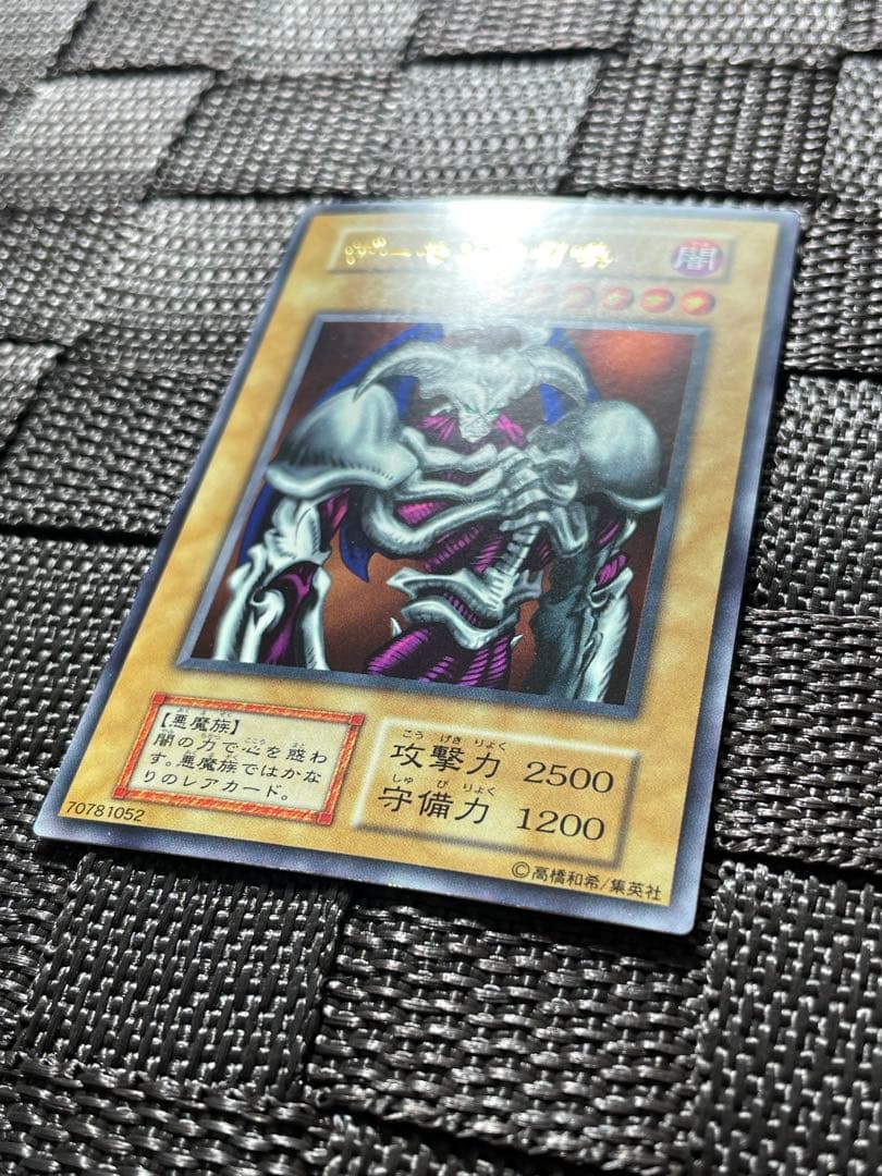 良品 遊戯王 vol.4 デーモンの召喚 ウルトラレア 初期