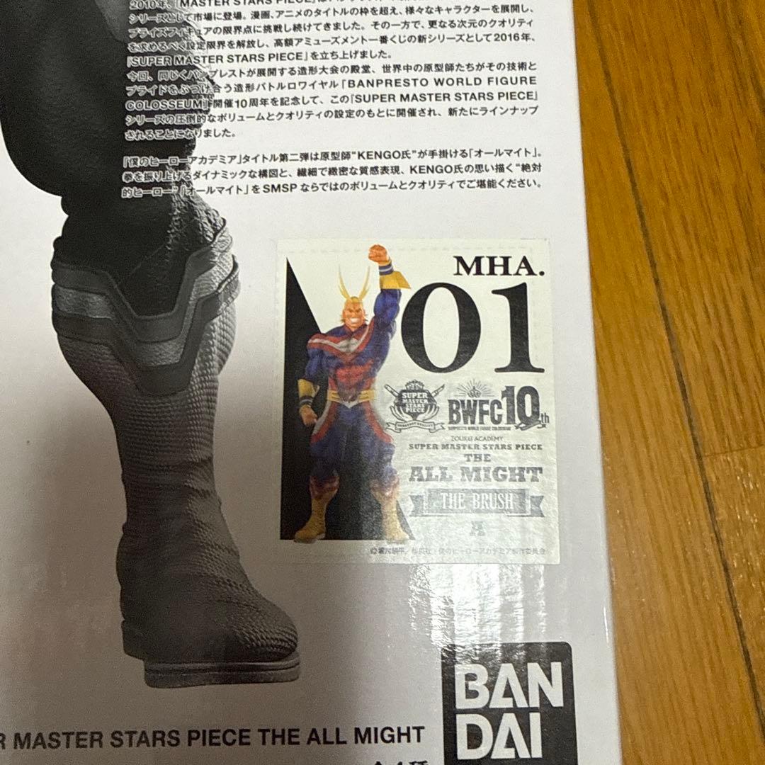 新品未開封！激レア！ヒロアカ　smspオールマイト01 A賞★