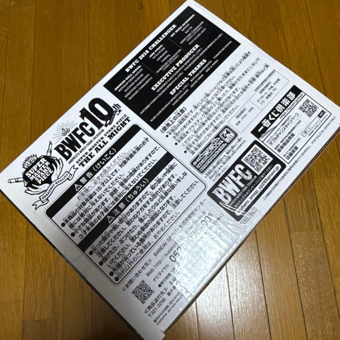 新品未開封！激レア！ヒロアカ　smspオールマイト01 A賞★