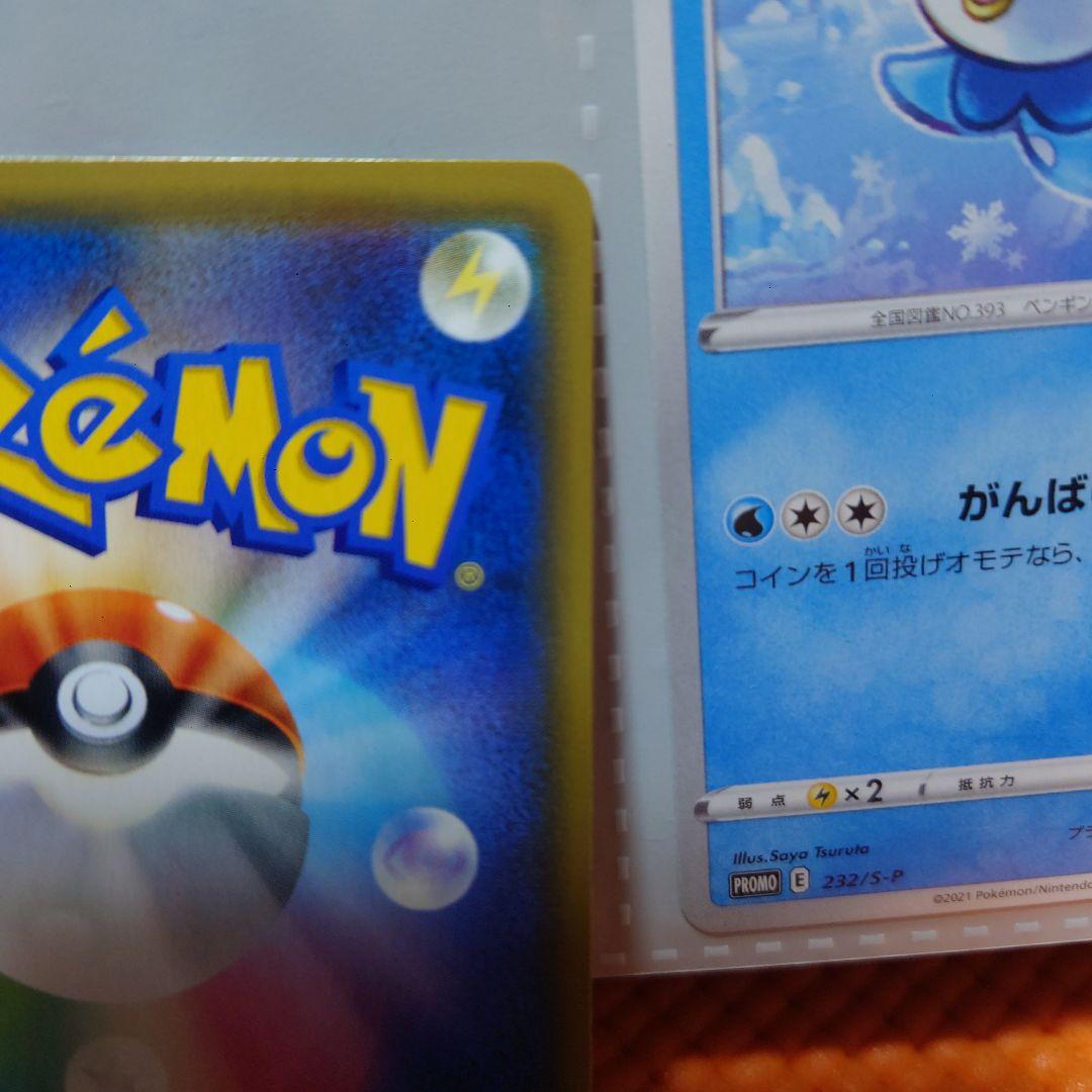 お茶会ごっこピカチュウカード HP60