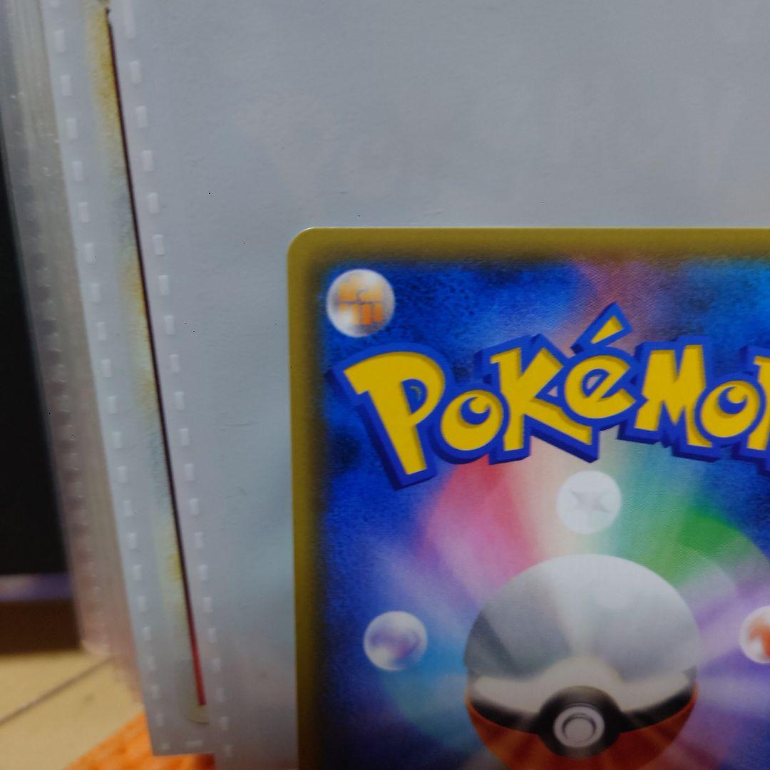 お茶会ごっこピカチュウカード HP60