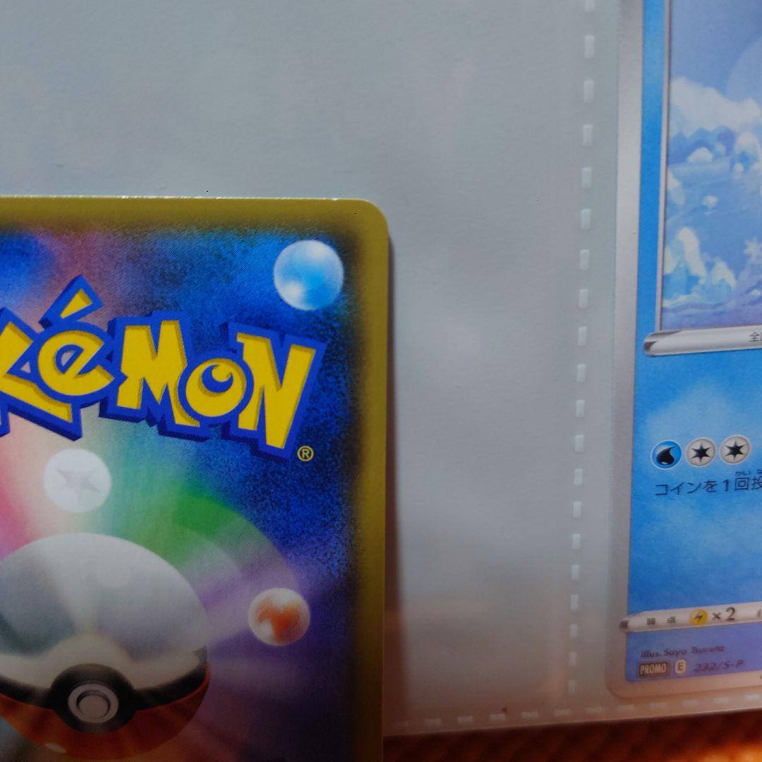 お茶会ごっこピカチュウカード HP60