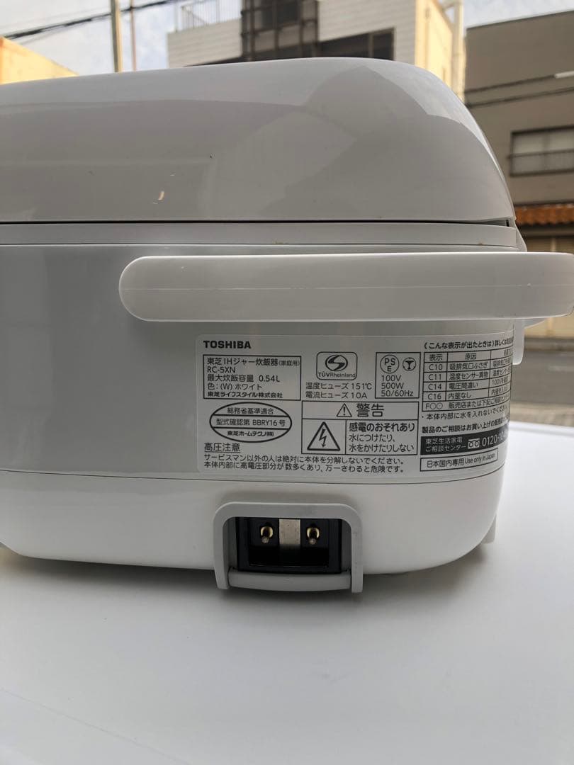 【美品】TOSHIBA 炊飯器 RC-5XN 2021年製