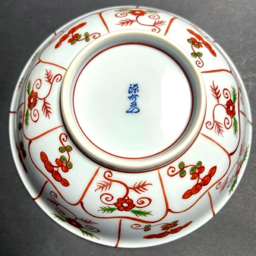 有田焼　源右衛門窯　赤絵なずな紋 中鉢