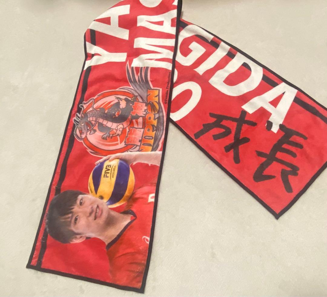 柳田将洋　龍神NIPPON　男子バレー　タオル