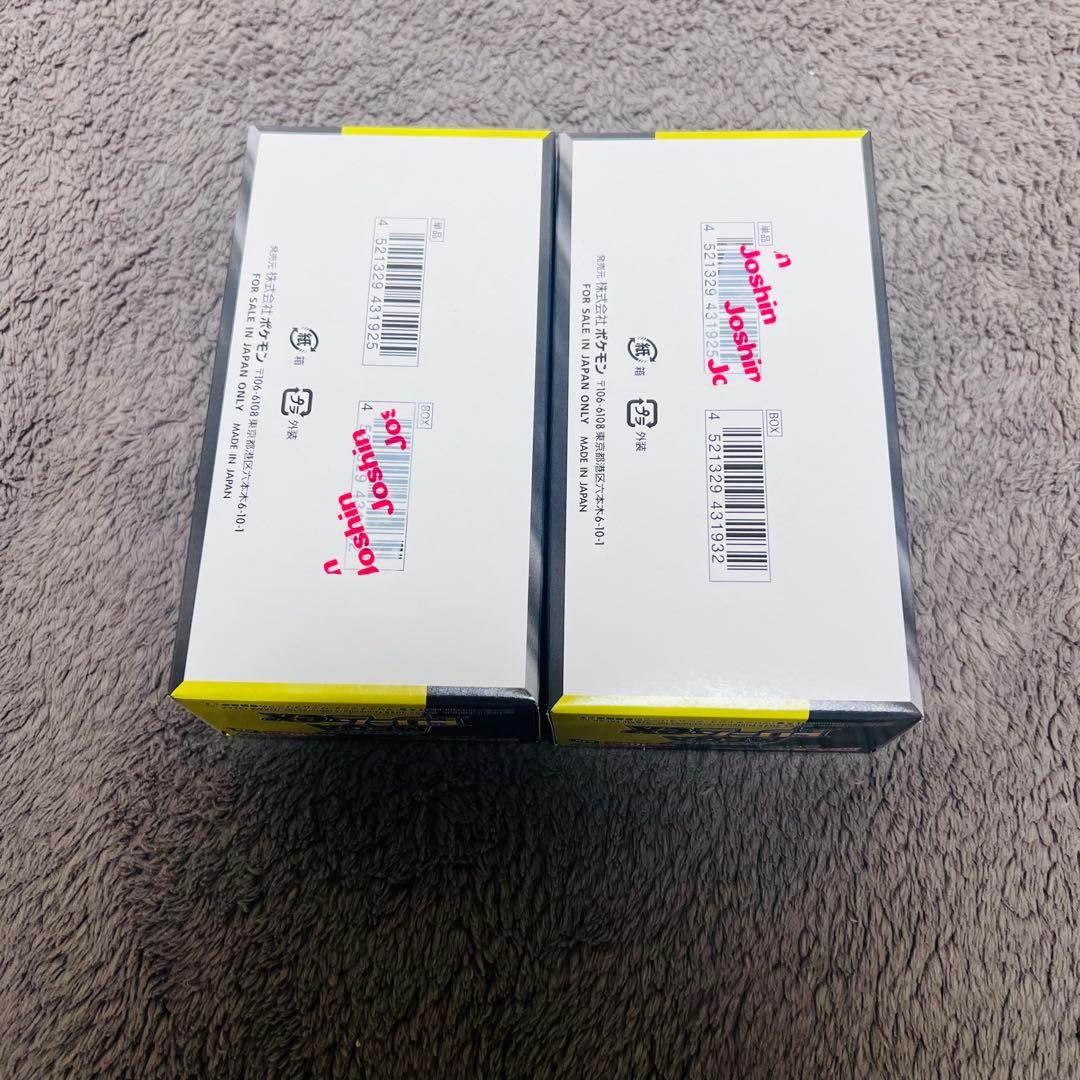 MEGAドリームex 新品未開封2BOXセット シュリンクなし　ぺりぺり付き