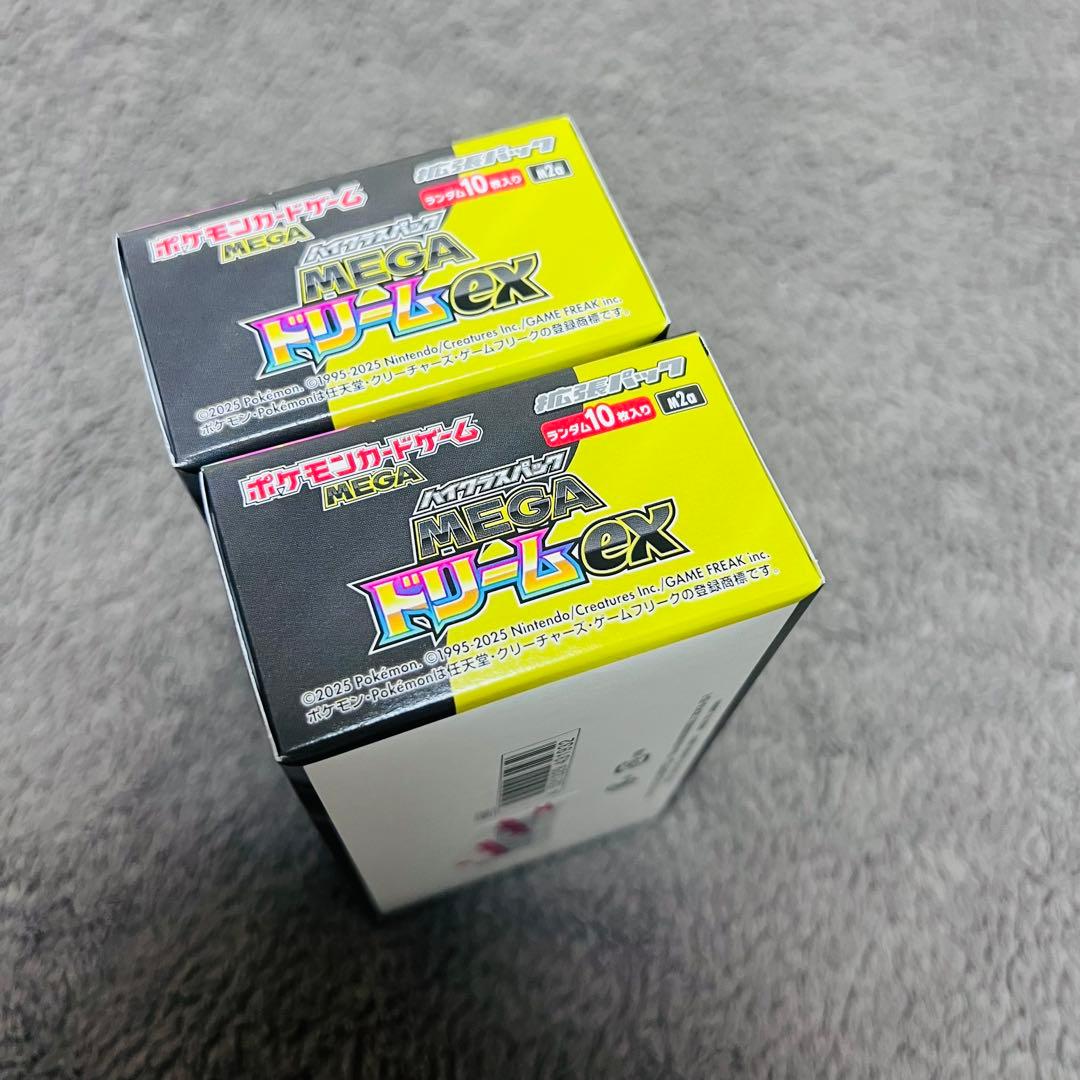 MEGAドリームex 新品未開封2BOXセット シュリンクなし　ぺりぺり付き