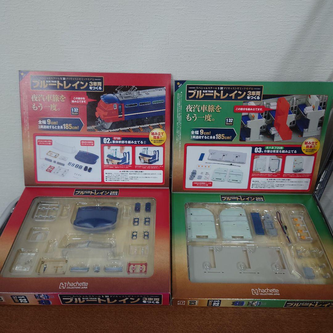 ①　ブルートレイン3車両をつくる　1〜45　抜けあり