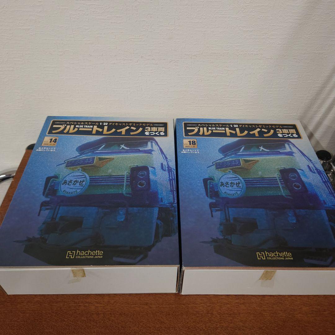①　ブルートレイン3車両をつくる　1〜45　抜けあり