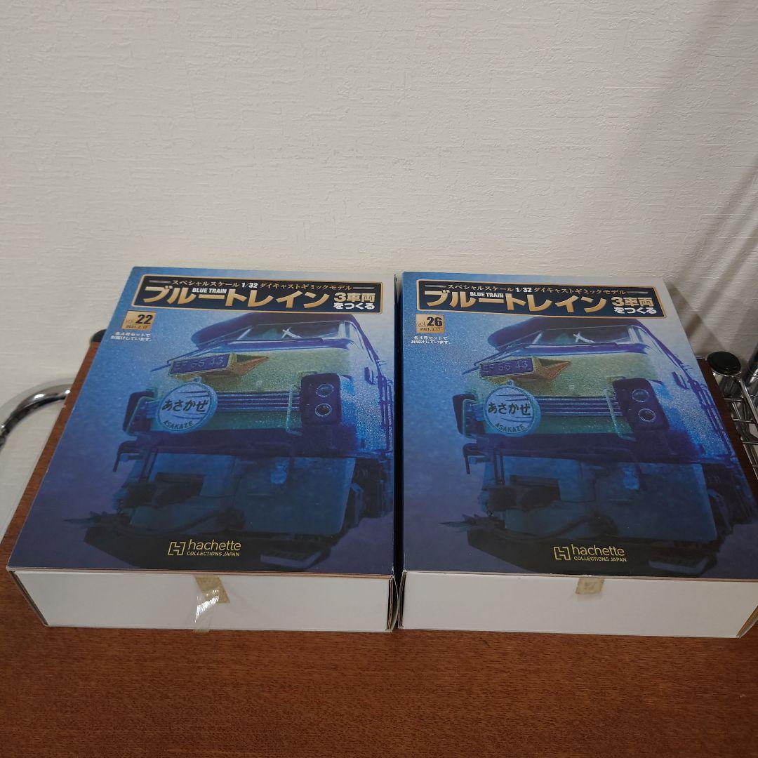 ①　ブルートレイン3車両をつくる　1〜45　抜けあり