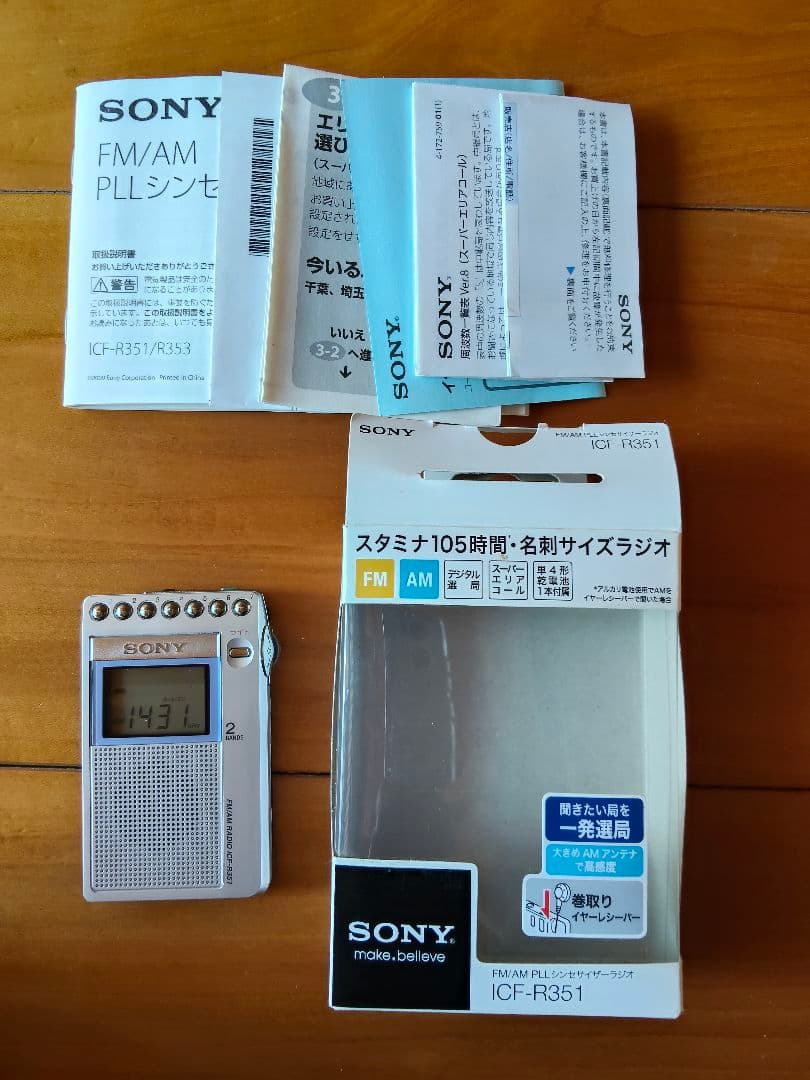 箱入の美品です！SONY ICF-R351 FM/AM PLLラジオ 動作確認済