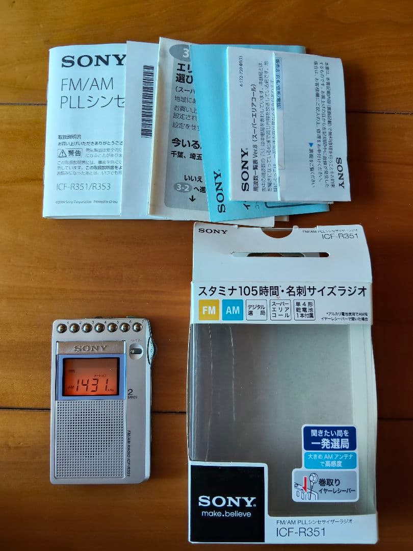 箱入の美品です！SONY ICF-R351 FM/AM PLLラジオ 動作確認済