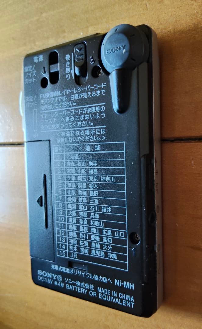 箱入の美品です！SONY ICF-R351 FM/AM PLLラジオ 動作確認済