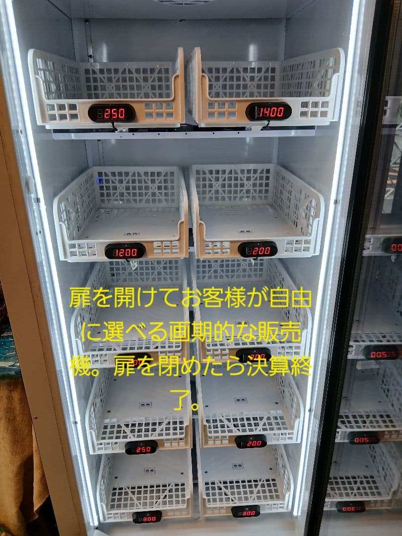 大型冷蔵庫。無人販売。スマリテ　SR426WSF 冷却冷蔵庫冷凍庫モニター付き