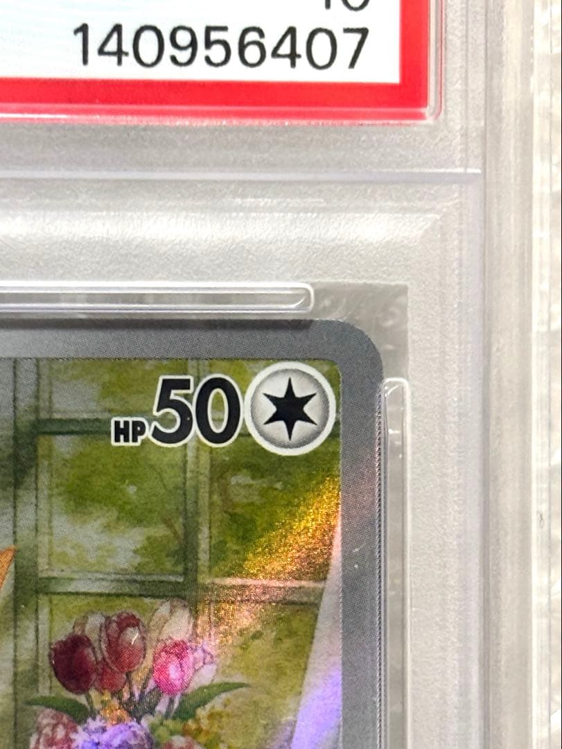 2024 POKEMON SV5a JP イーブイ アートレア