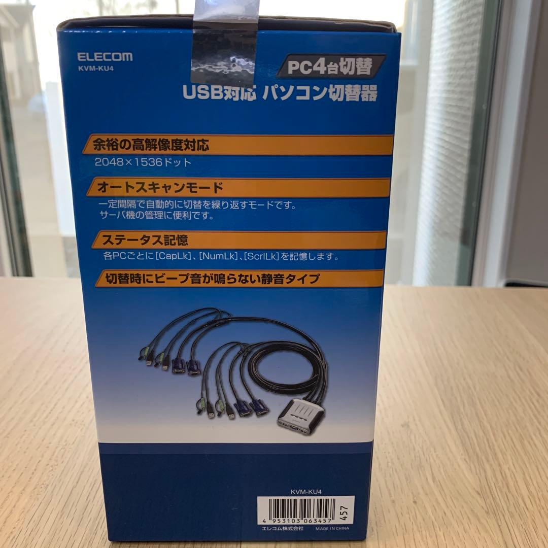 ELECOM KVM-KU4 USB 4ポート KVMスイッチ