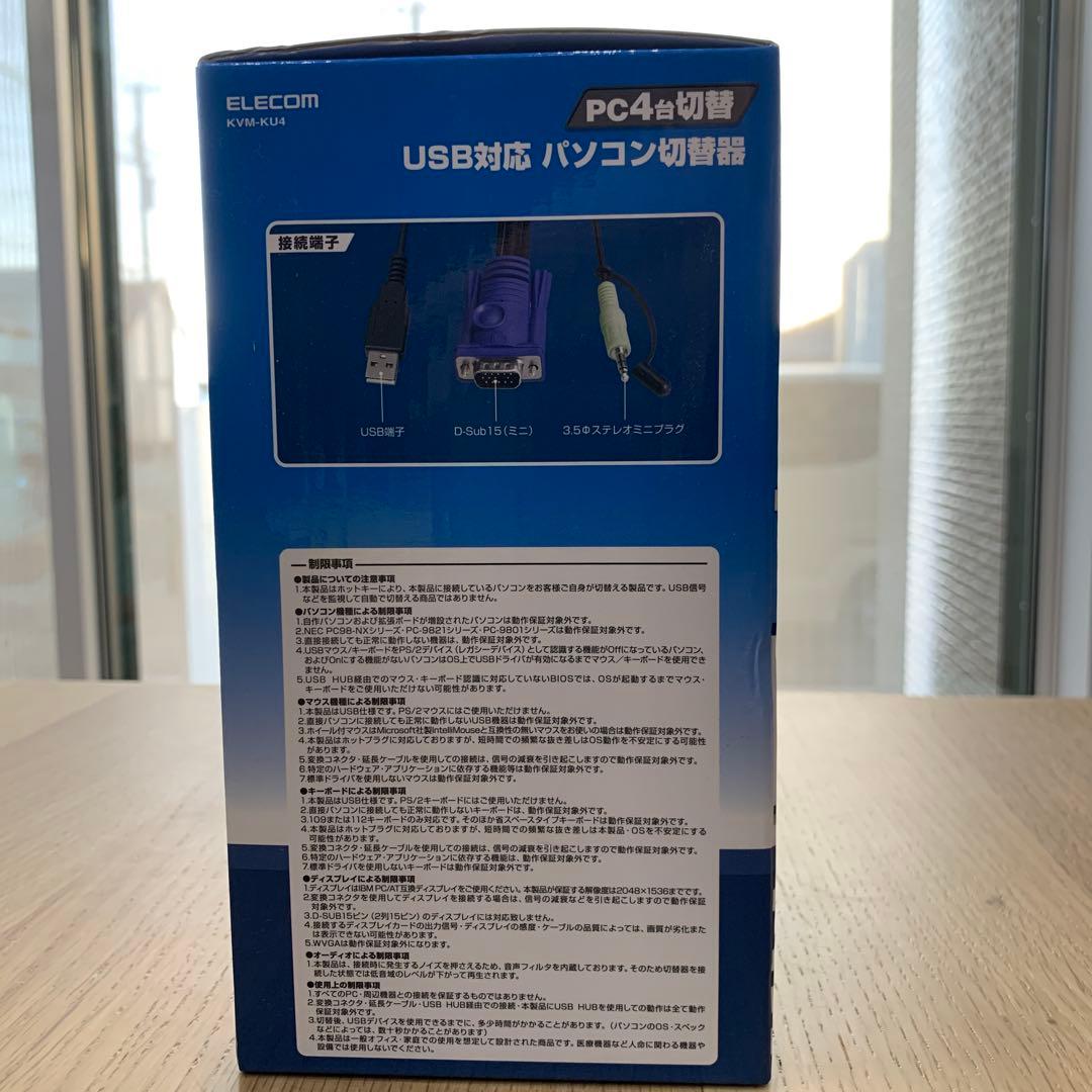 ELECOM KVM-KU4 USB 4ポート KVMスイッチ