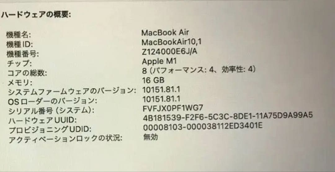 【美品】MacBookAir M1 メモリ16GB スペースグレー