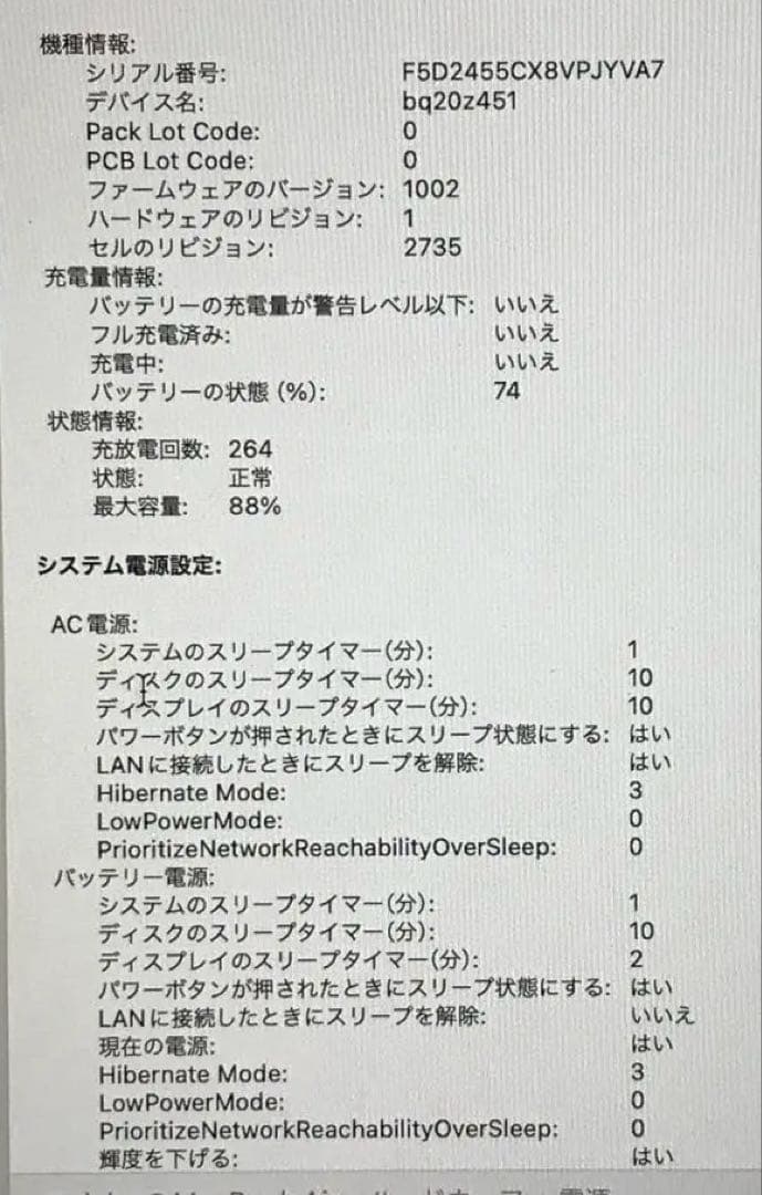 【美品】MacBookAir M1 メモリ16GB スペースグレー