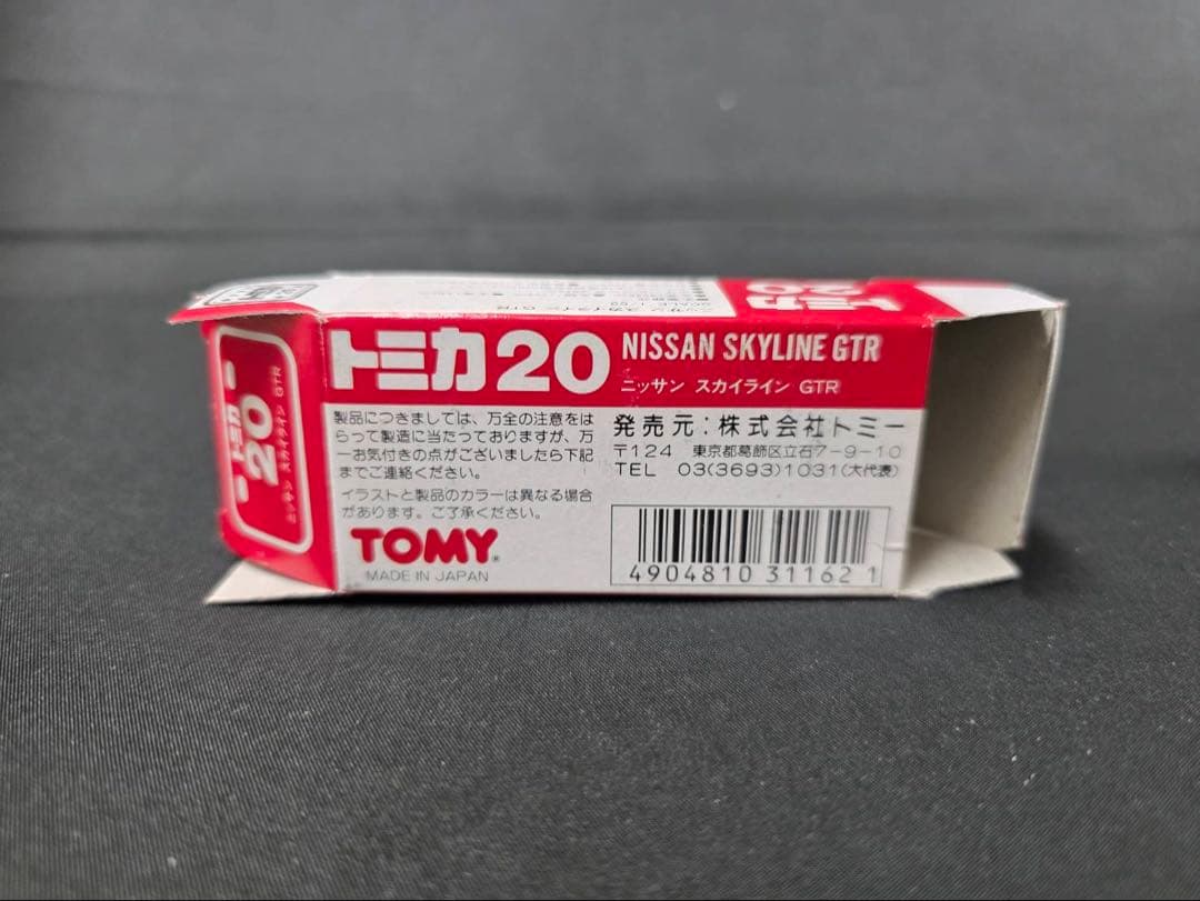 トミカ20ニッサンスカイラインGTR(日本製)