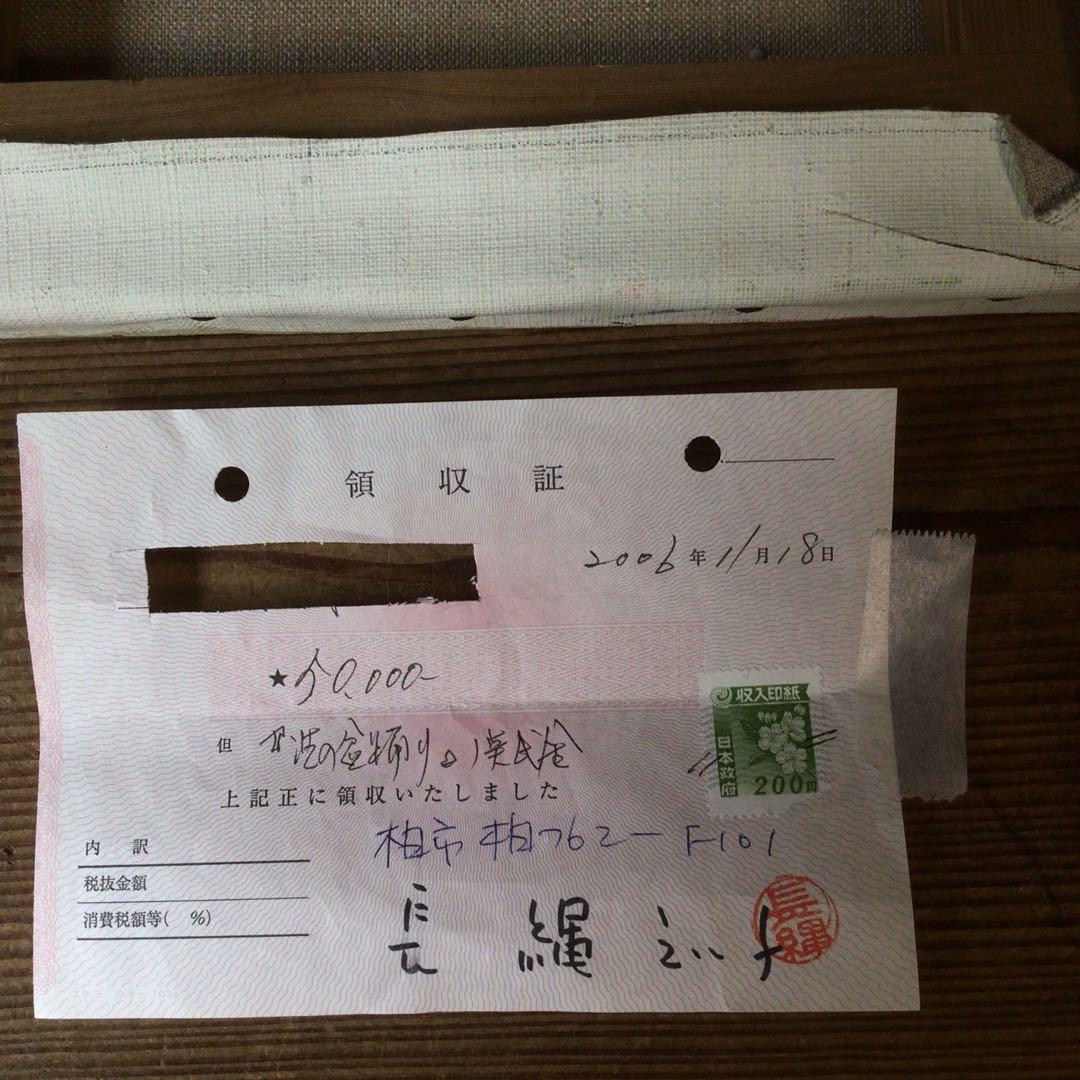 No4335油彩画　長縄えい子　F4号「浜の盆踊り」2006年　額なし　送料無料